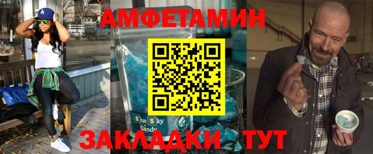 нарко площадка Telegram  АМФ  Берёзовский  Вход с VPN  АМФЕТАМИН VHQ  АМФЕТАМИН 