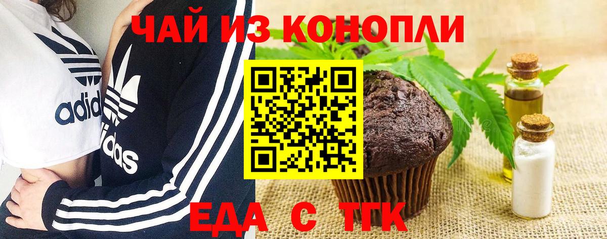 Берёзовский  Cannafood марихуана  Вход с VPN 