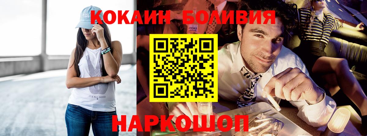 COCAIN Боливия Берёзовский