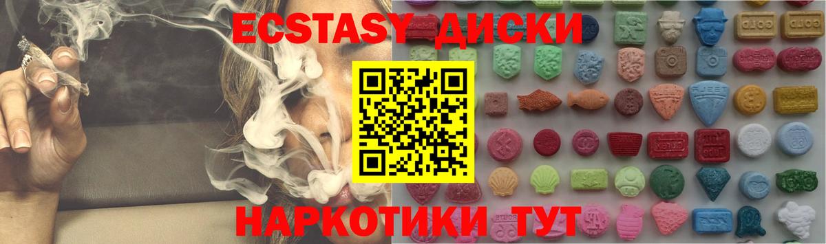 Берёзовский  Ecstasy  ЭКСТАЗИ 280 MDMA  Вход с VPN  darknet какой сайт  Экстази круглые 