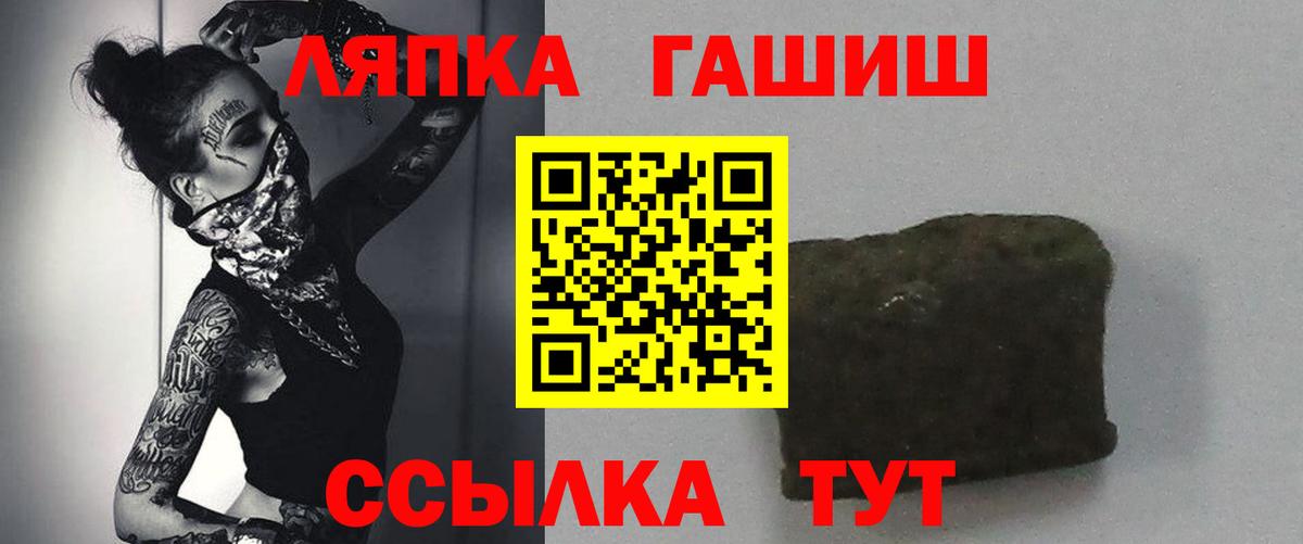 Берёзовский  ГАШ убойный  ГАШИШ Premium  ГАШ  Вход с VPN 