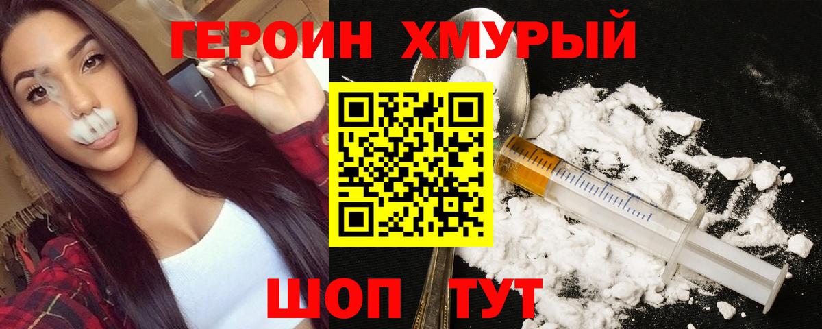 Берёзовский  ГЕРОИН хмурый  Вход с VPN 