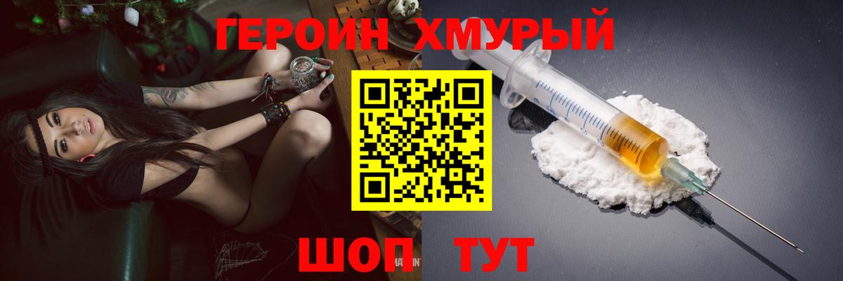 ГЕРОИН Heroin Берёзовский