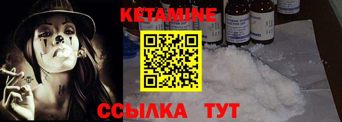 КЕТАМИН ketamine Берёзовский