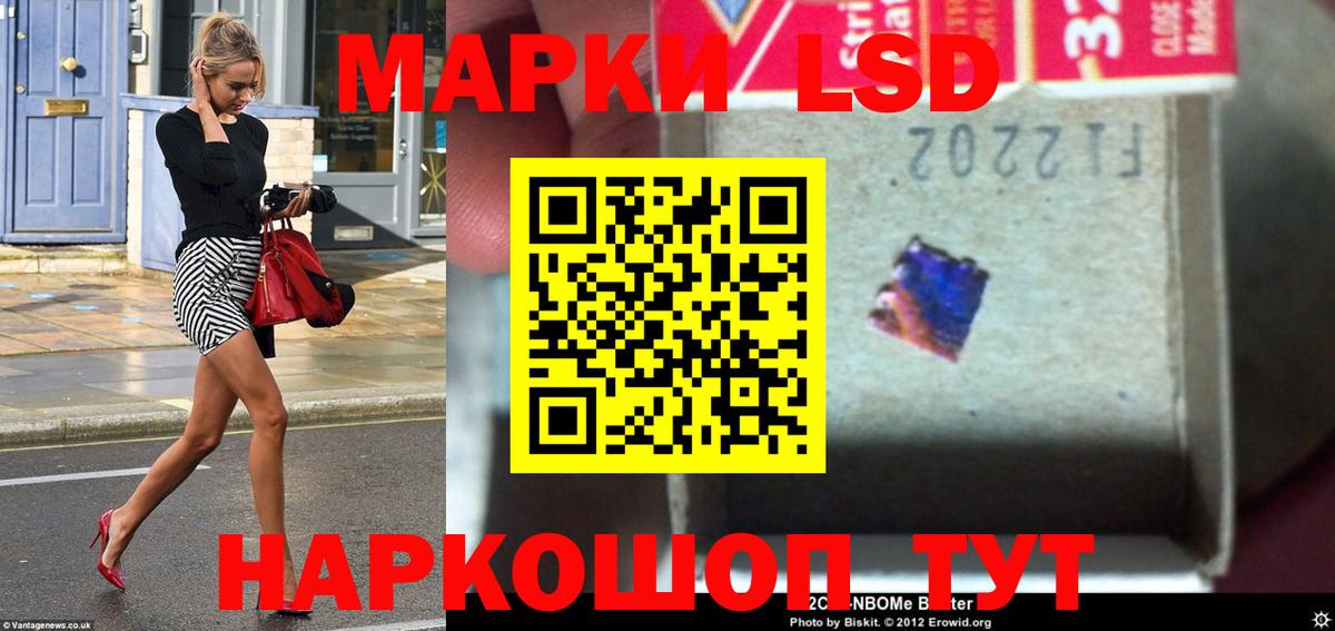 Берёзовский  LSD-25 экстази ecstasy  Лсд 25 экстази ecstasy  ссылка на мегу ТОР  Вход с VPN 
