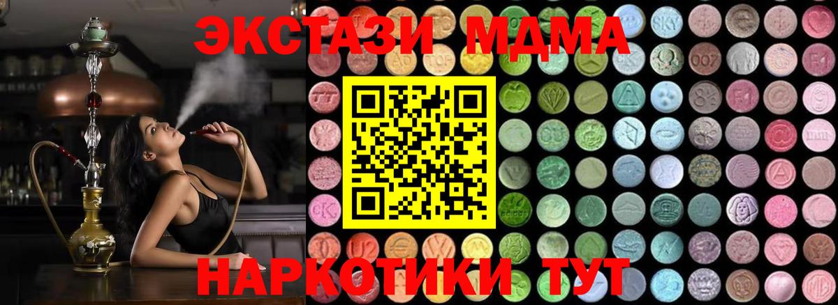 МДМА  Вход с VPN  Берёзовский  МДМА Molly  МДМА молли 
