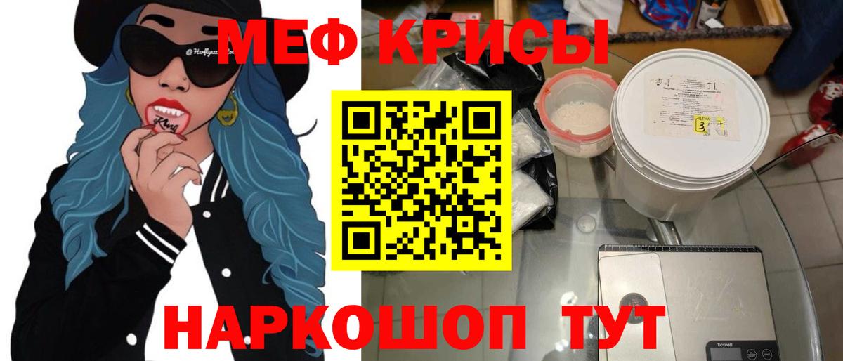 МЕФ mephedrone  МЕФ VHQ  Мефедрон  Берёзовский  Вход с VPN  Меф 