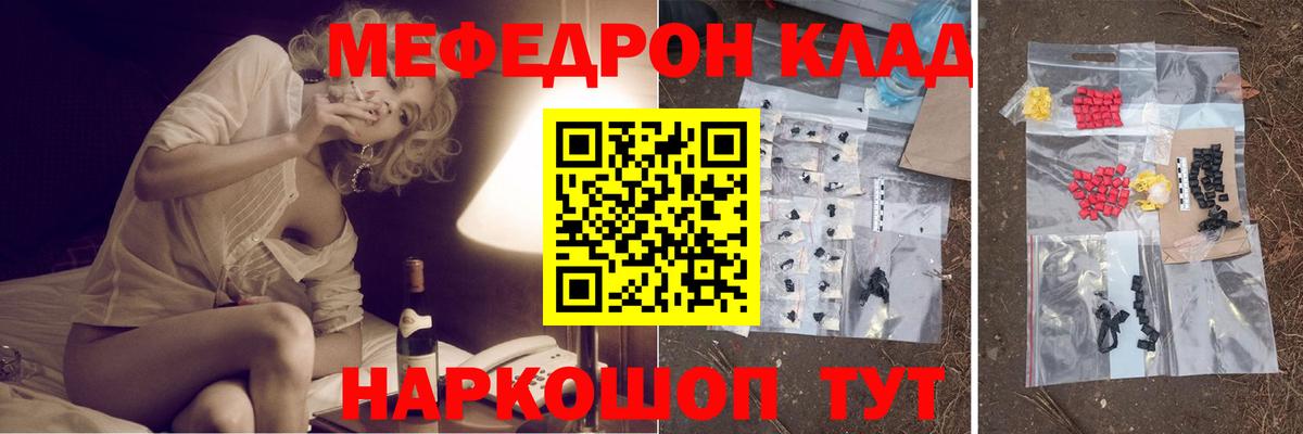 МЕФ кристаллы Берёзовский