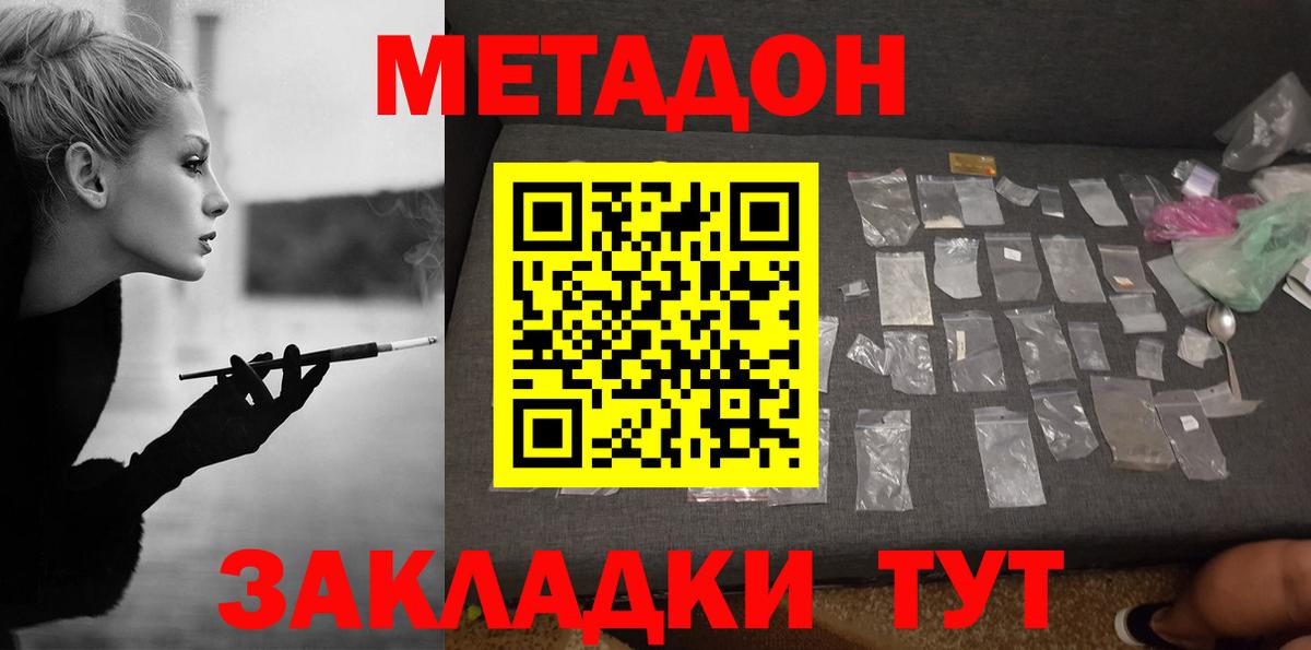 Метадон VHQ Берёзовский