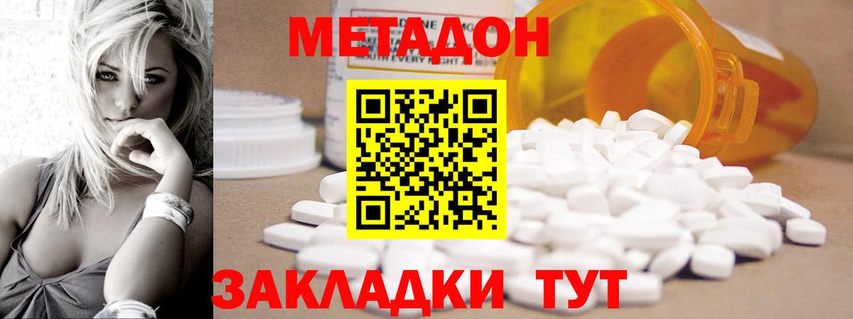 Берёзовский  Метадон мёд  Вход с VPN 