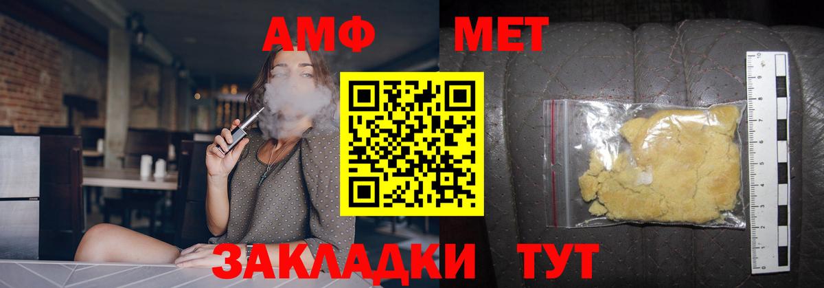 Берёзовский  Метамфетамин мет  МЕТАМФЕТАМИН  Вход с VPN 