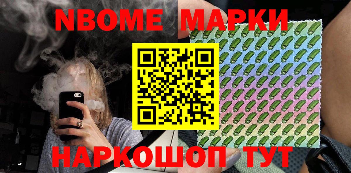 Наркотические марки  Вход с VPN  Берёзовский  Марки 25I-NBOMe 1500мкг  Марки 25I-NBOMe 1500мкг 