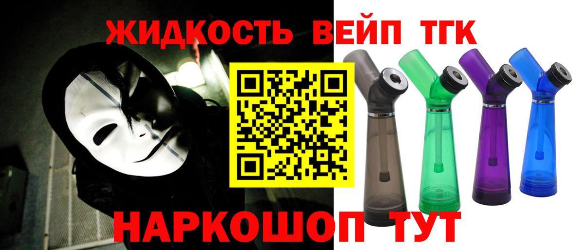 Дистиллят ТГК жижа  ТГК концентрат  Берёзовский  Вход с VPN 