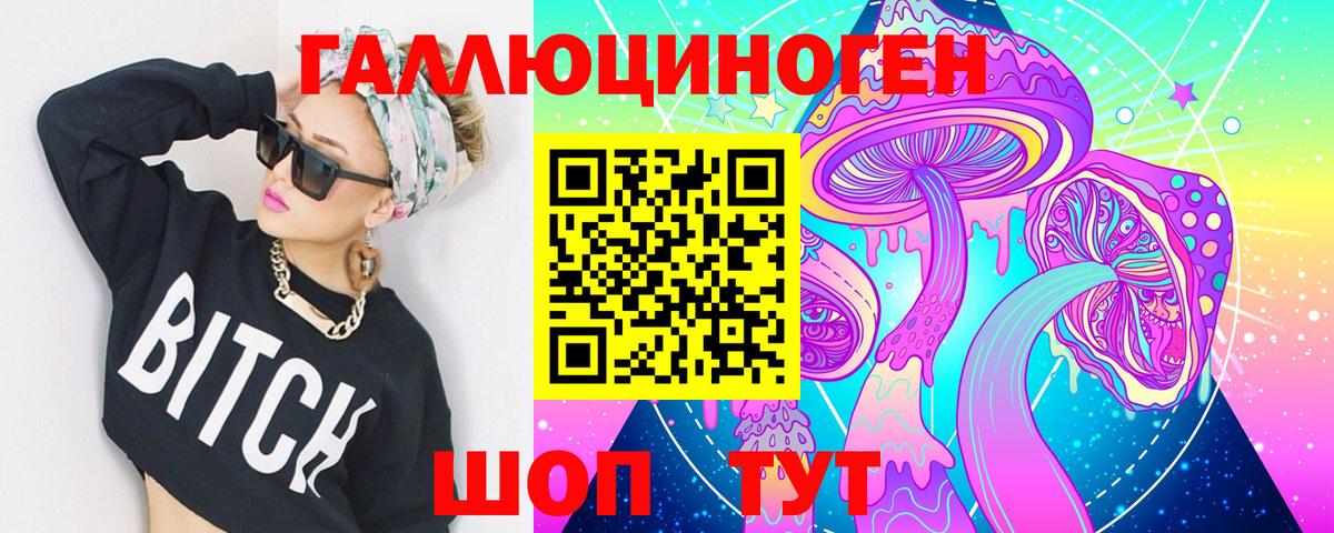 Псилоцибиновые грибы ЛСД  Вход с VPN  Берёзовский 